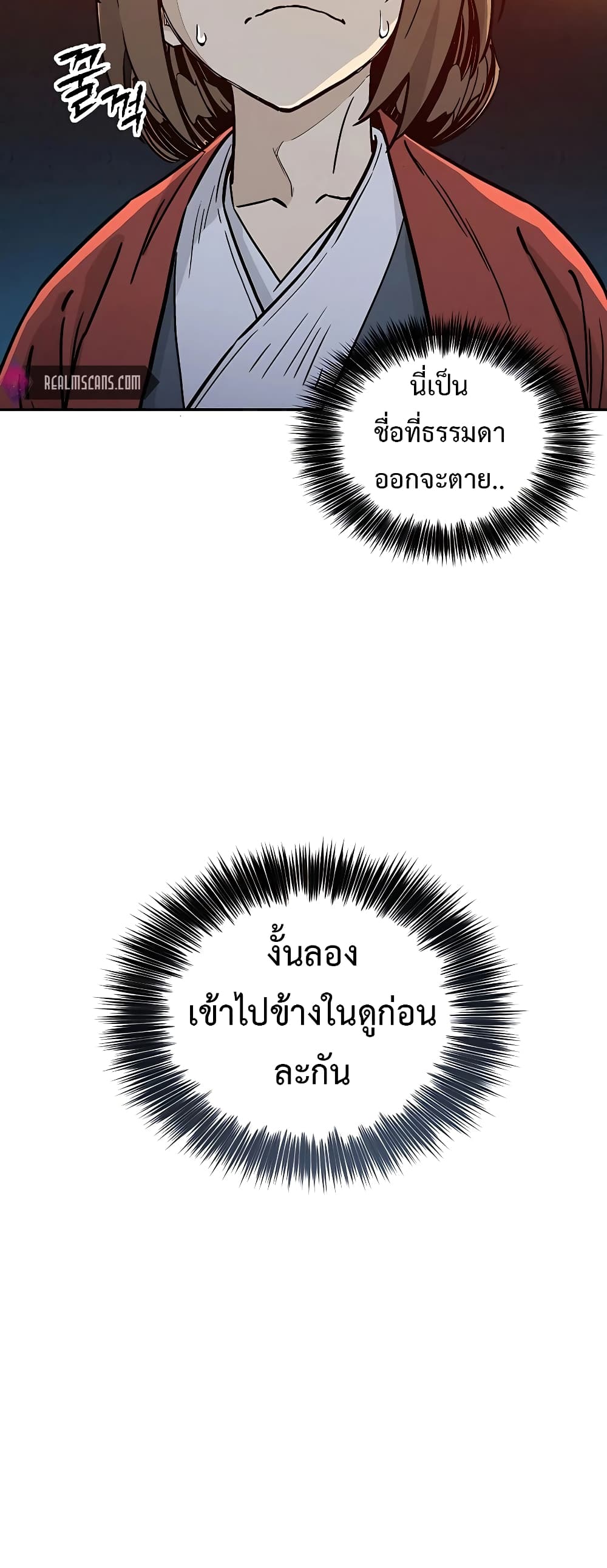 I Reincarnated as a Legendary Surgeon ตอนที่ 57 (50)